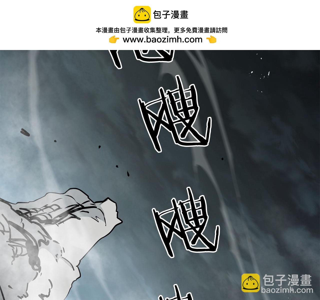 🍔老朽无敌 第111话 天魔恢复意识 第2页