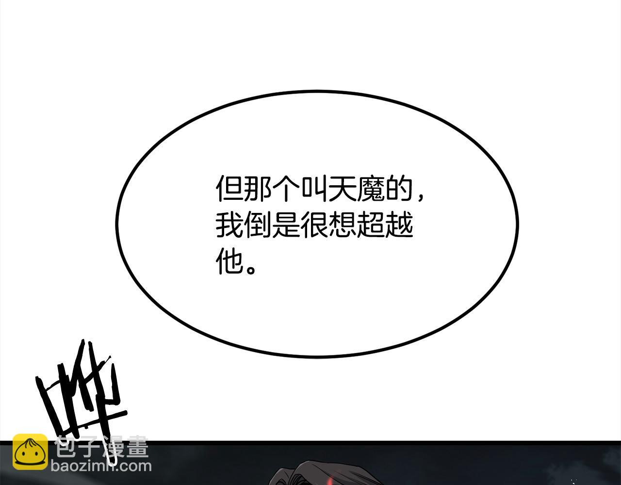 🍔老朽无敌 第111话 天魔恢复意识 第20页