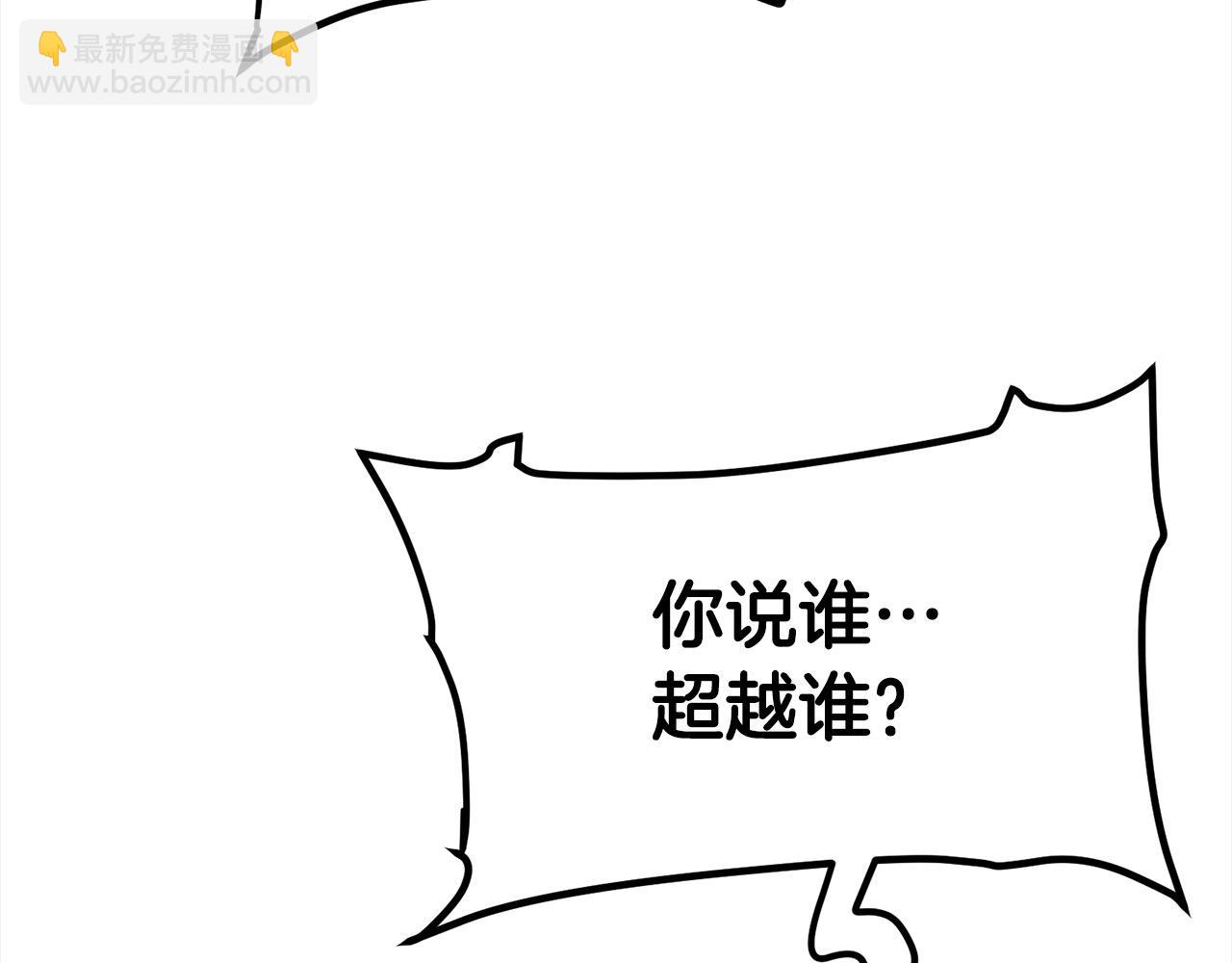 🍔老朽无敌 第111话 天魔恢复意识 第25页