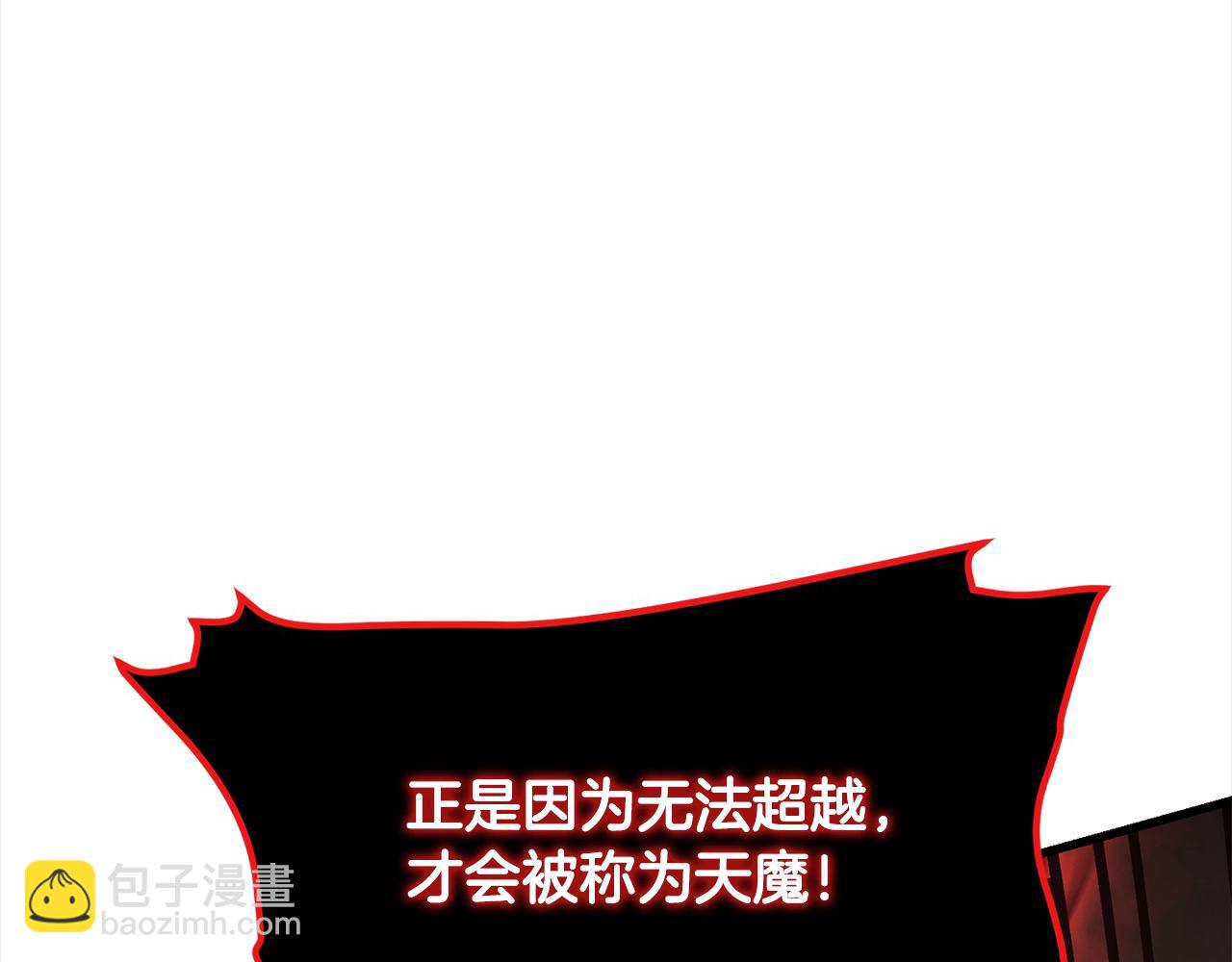 🍔老朽无敌 第111话 天魔恢复意识 第28页