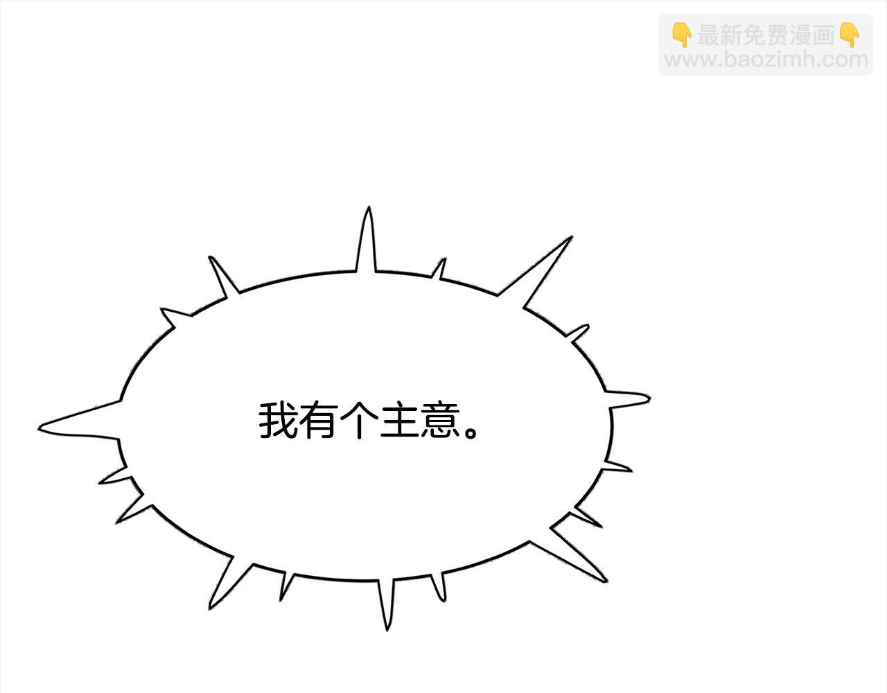 🍔老朽无敌 第111话 天魔恢复意识 第43页