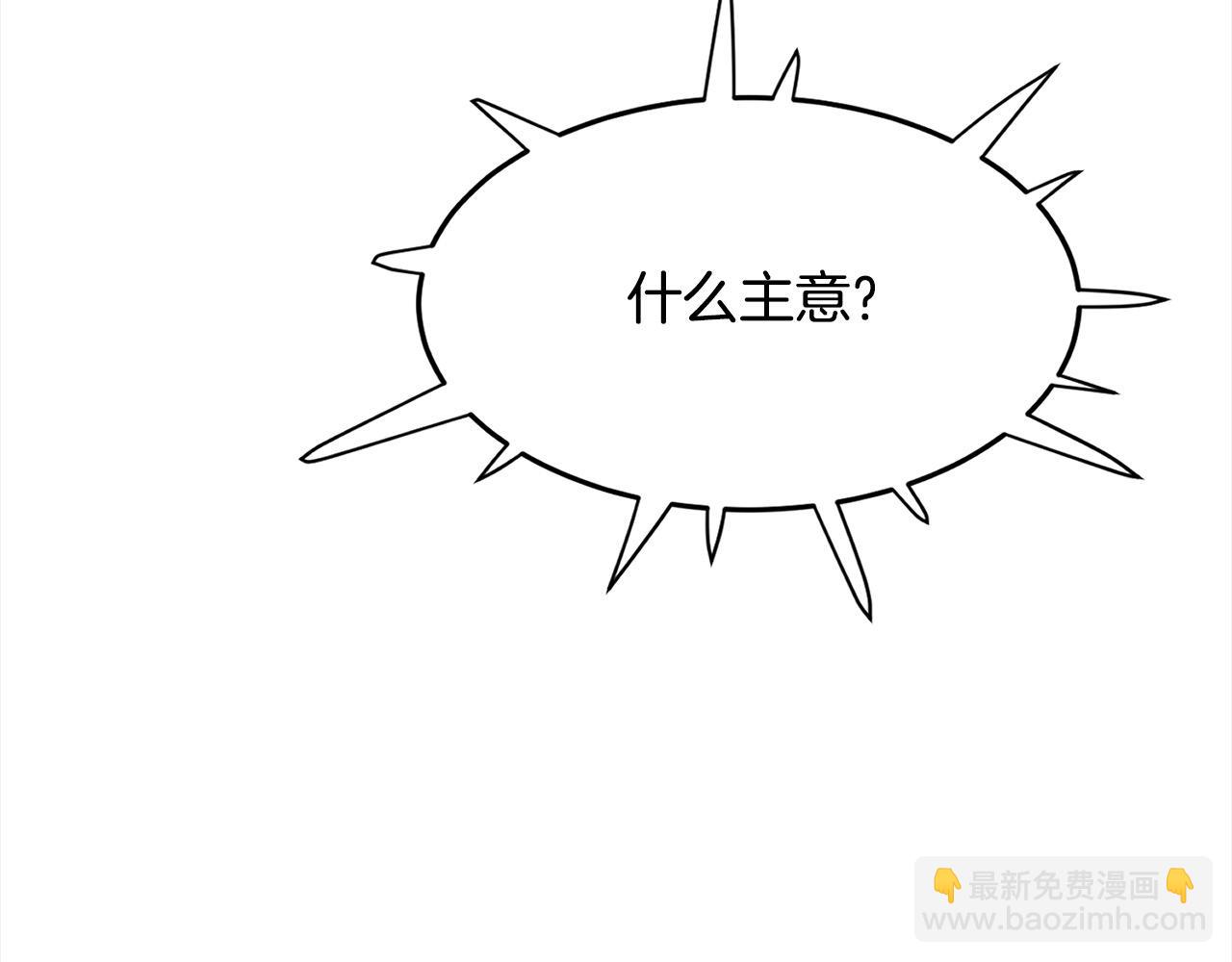 🍔老朽无敌 第111话 天魔恢复意识 第46页