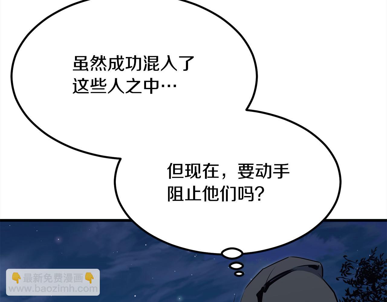 🍔老朽无敌 第113话 载人风筝 第10页