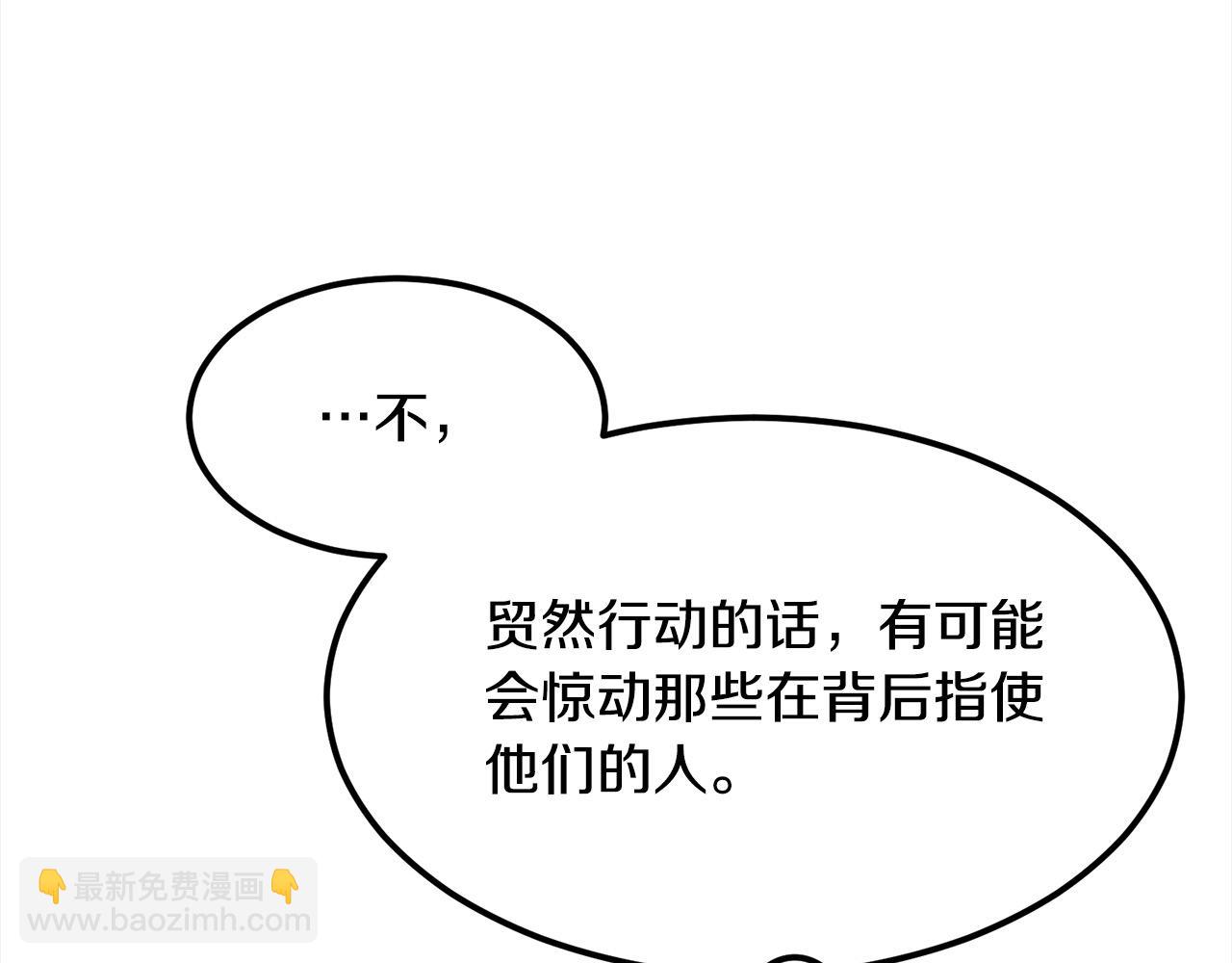 🍔老朽无敌 第113话 载人风筝 第12页