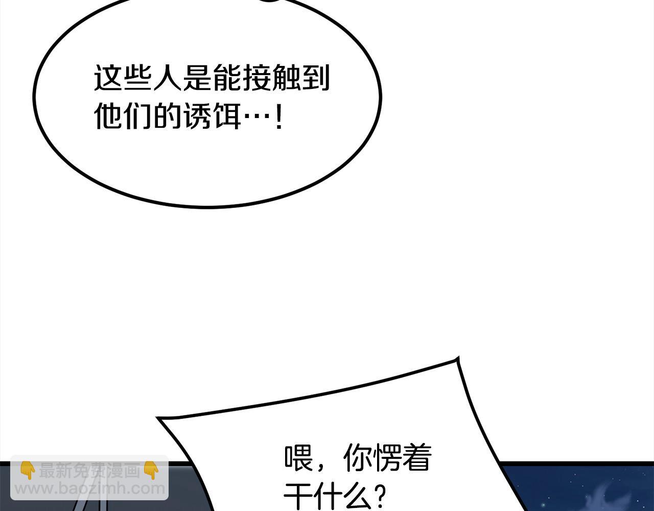 🍔老朽无敌 第113话 载人风筝 第14页