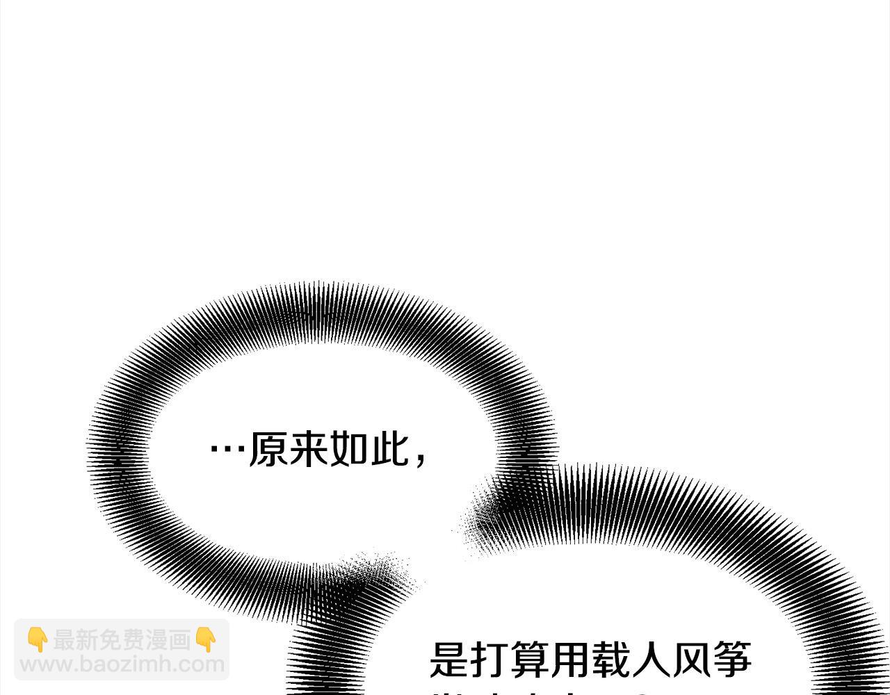 🍔老朽无敌 第113话 载人风筝 第16页