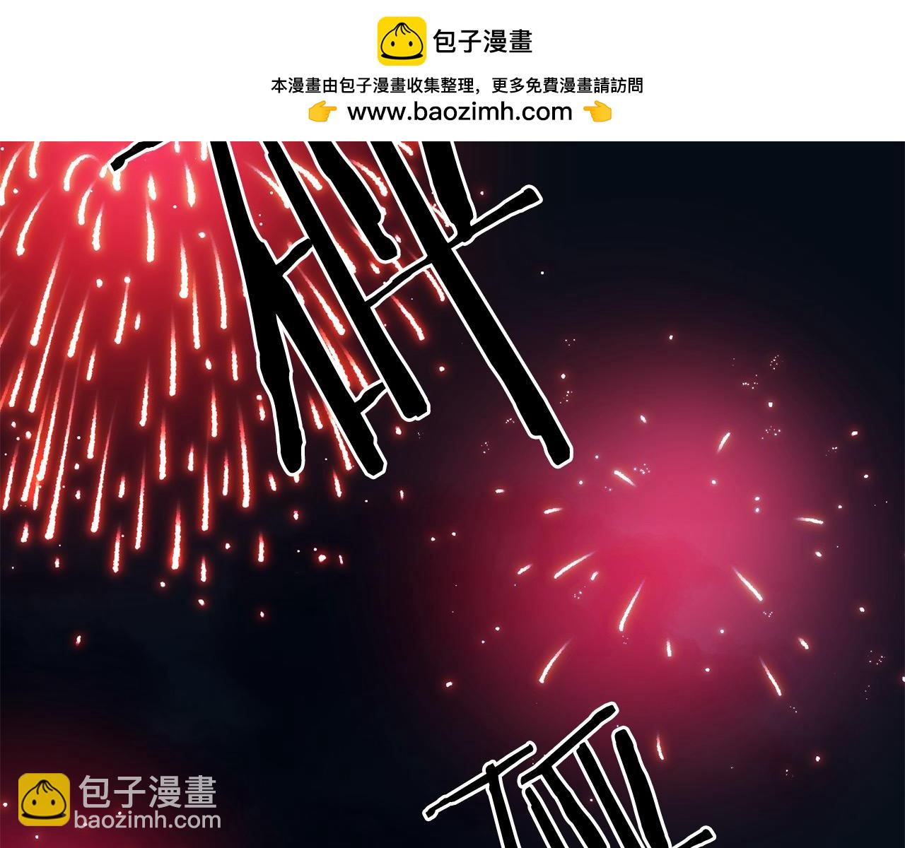 🍔老朽无敌 第113话 载人风筝 第2页