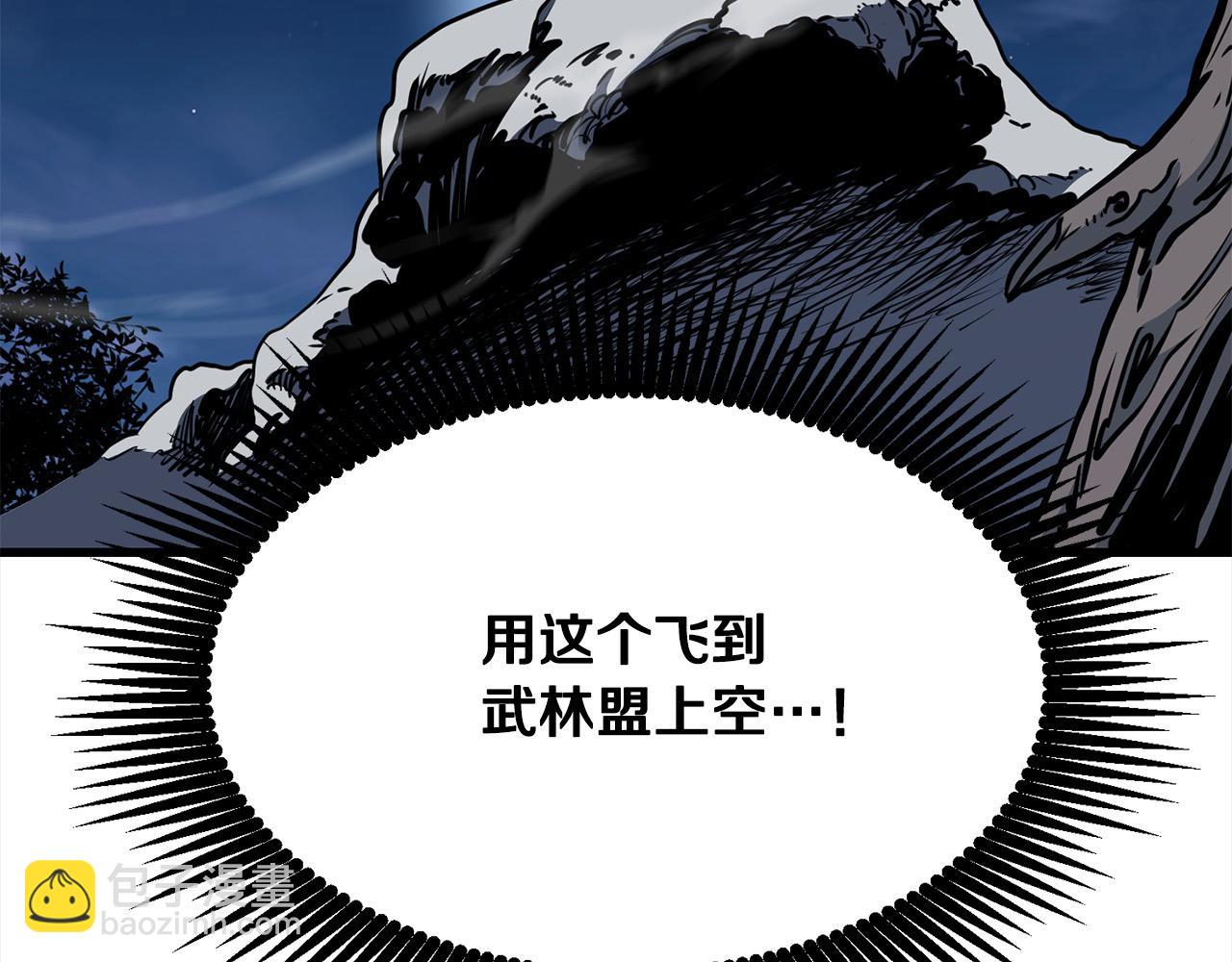 🍔老朽无敌 第113话 载人风筝 第20页