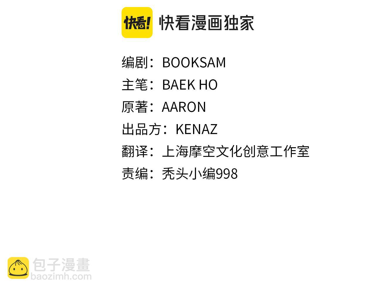 🍔老朽无敌 第113话 载人风筝 第28页