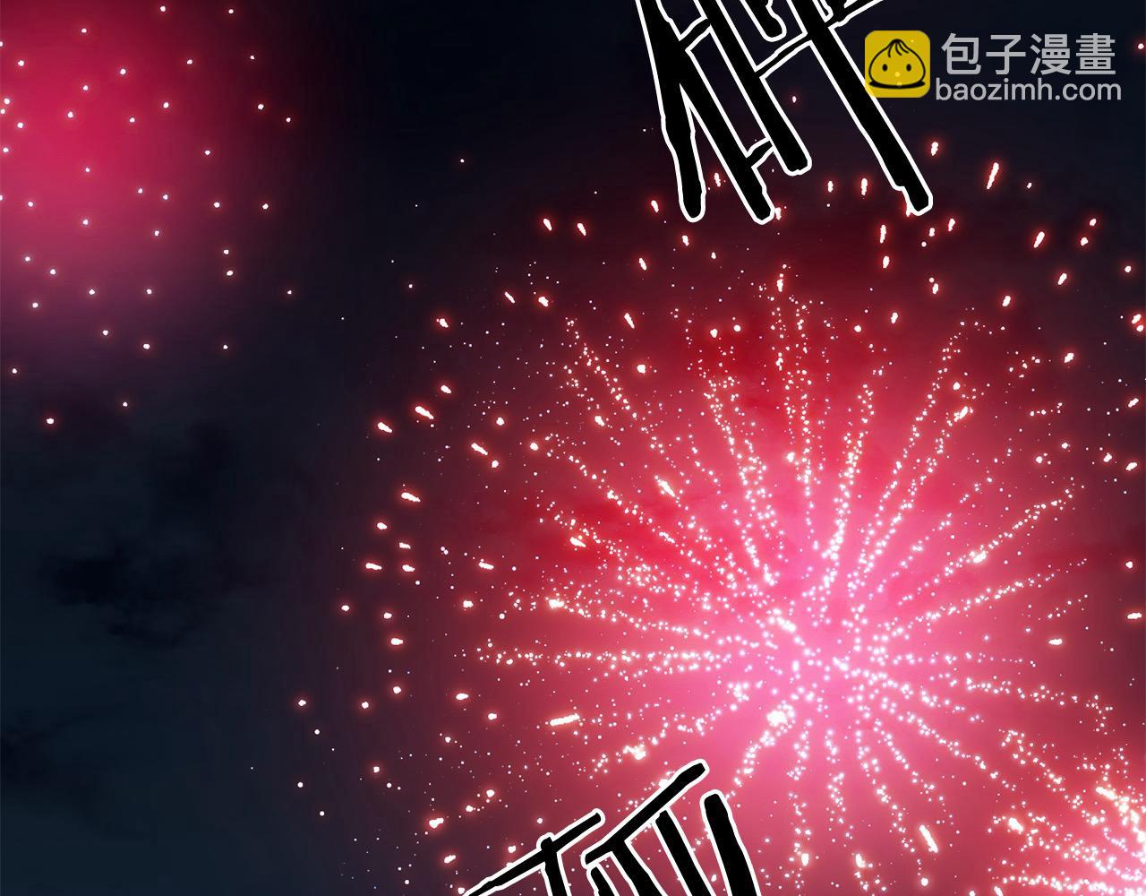 🍔老朽无敌 第113话 载人风筝 第3页