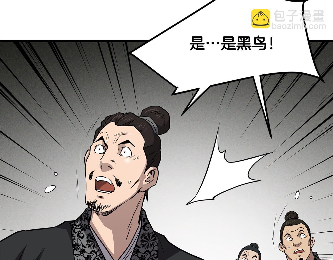 🍔老朽无敌 第113话 载人风筝 第30页