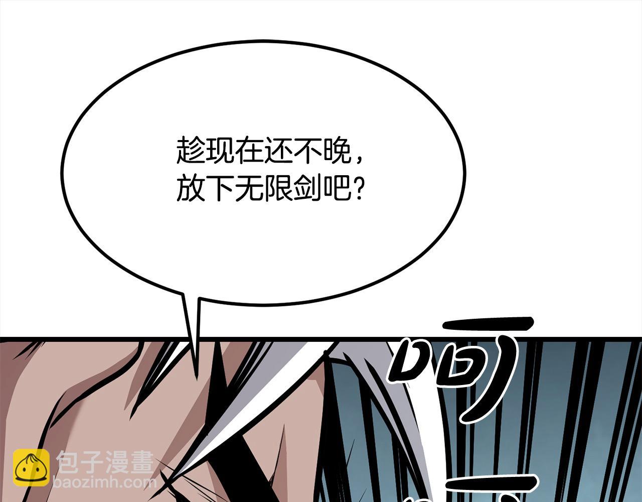 🍔老朽无敌 第113话 载人风筝 第39页
