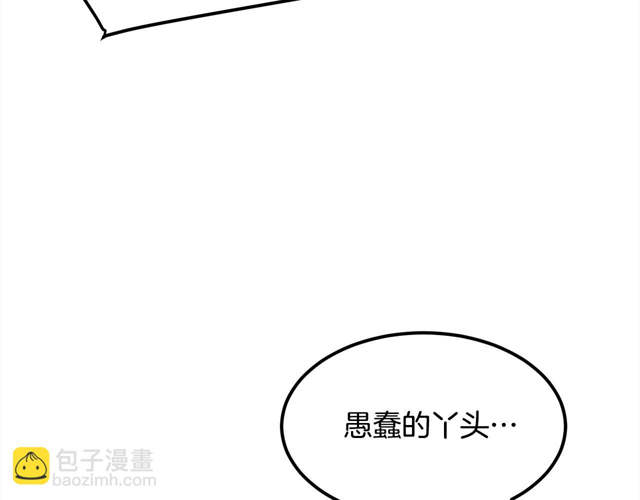 🍔老朽无敌 第113话 载人风筝 第42页