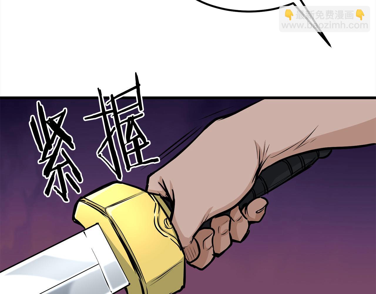 🍔老朽无敌 第113话 载人风筝 第43页