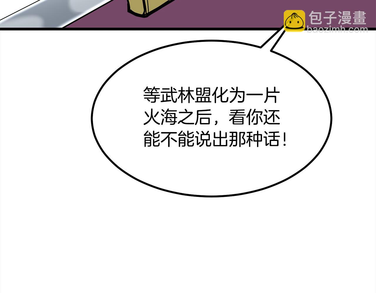 🍔老朽无敌 第113话 载人风筝 第44页