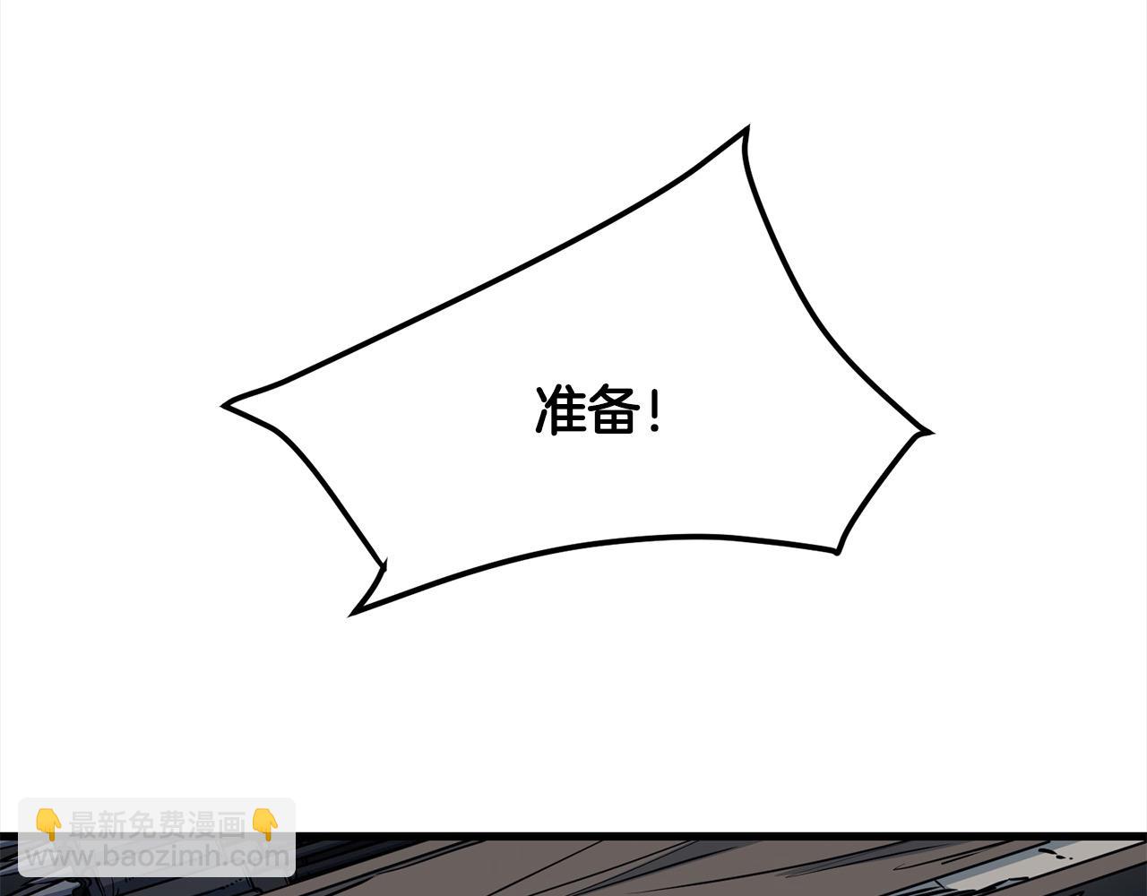 🍔老朽无敌 第113话 载人风筝 第5页