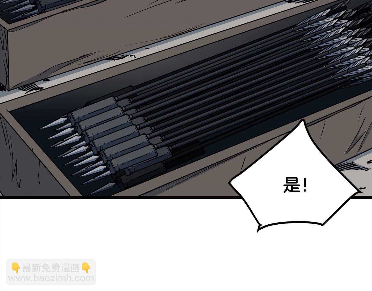 🍔老朽无敌 第113话 载人风筝 第6页