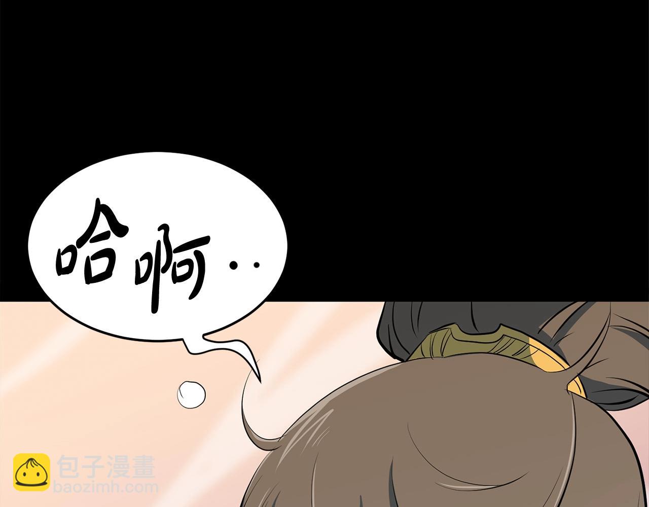 🍔老朽无敌 第13话 返老还童的师伯 第15页