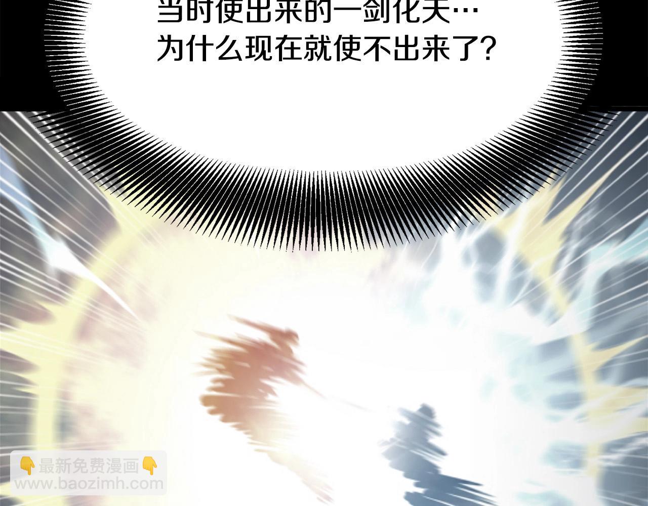 🍔老朽无敌 第13话 返老还童的师伯 第18页