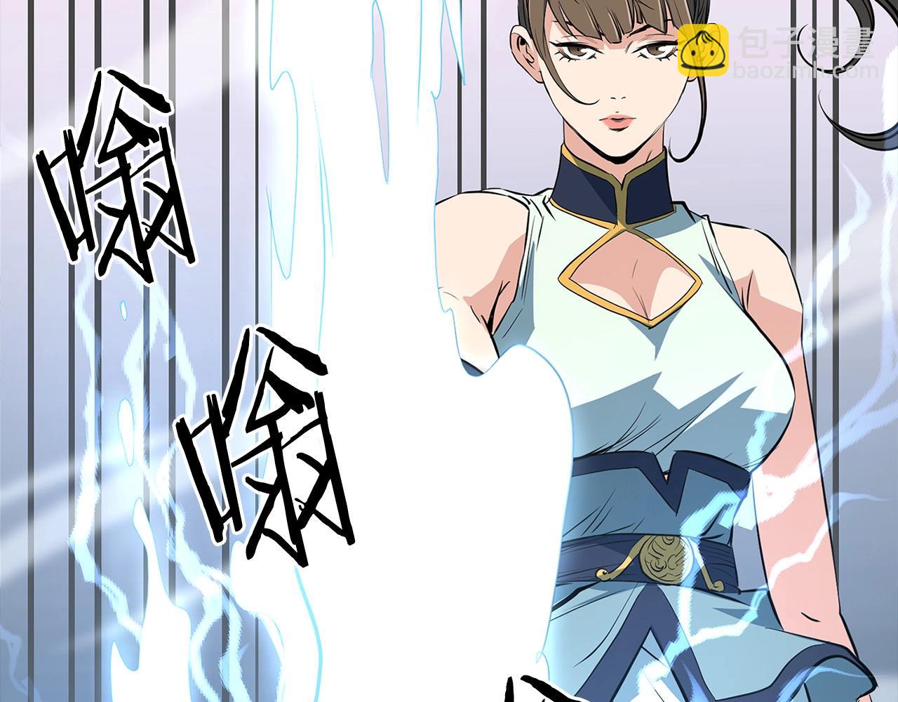🍔老朽无敌 第13话 返老还童的师伯 第21页