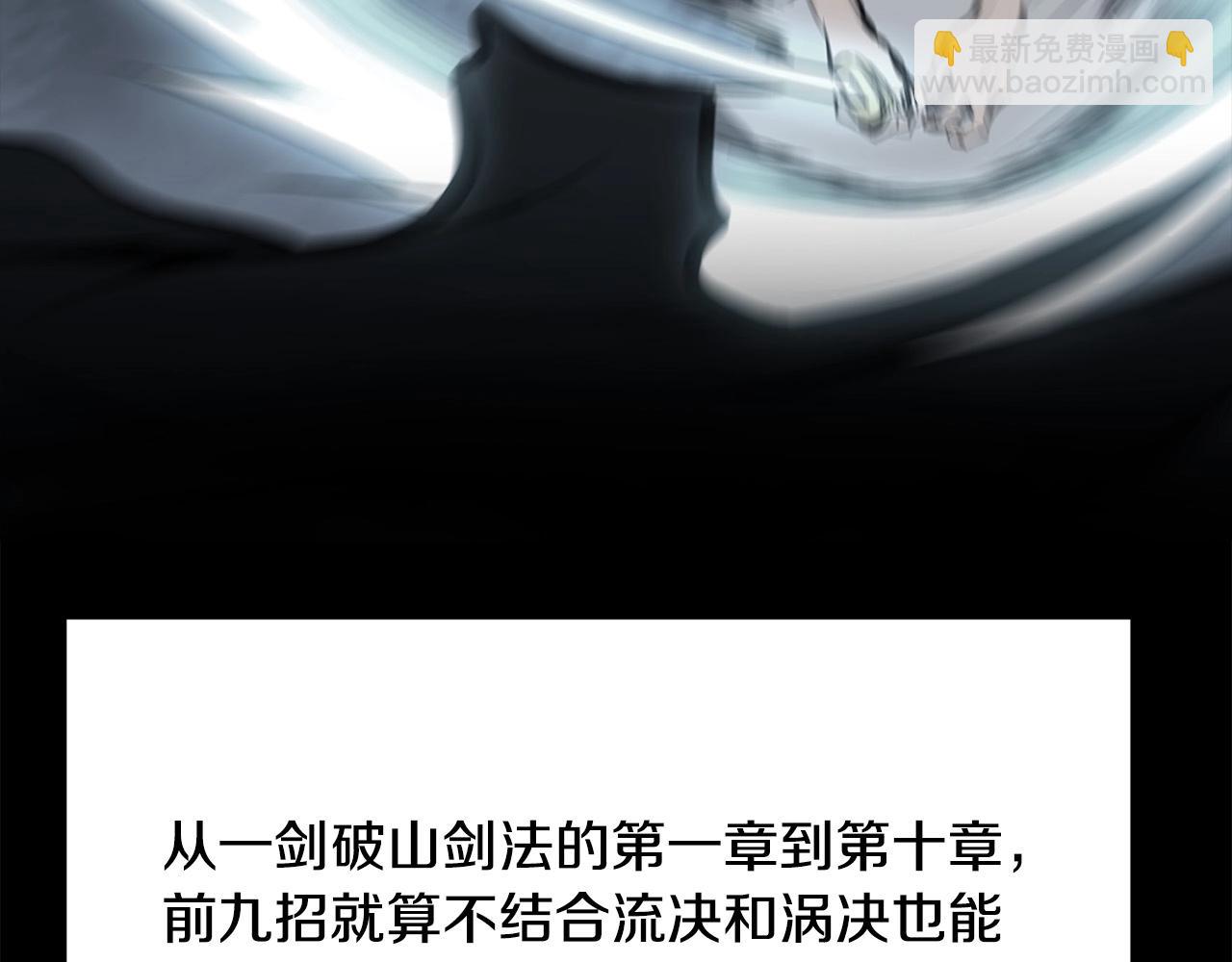 🍔老朽无敌 第13话 返老还童的师伯 第29页