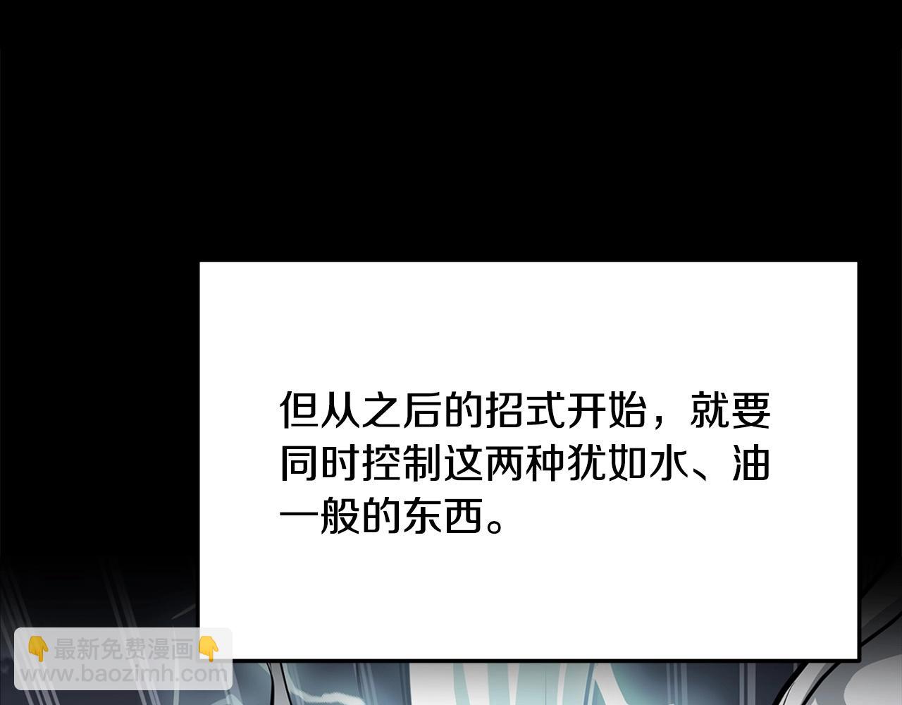 🍔老朽无敌 第13话 返老还童的师伯 第32页