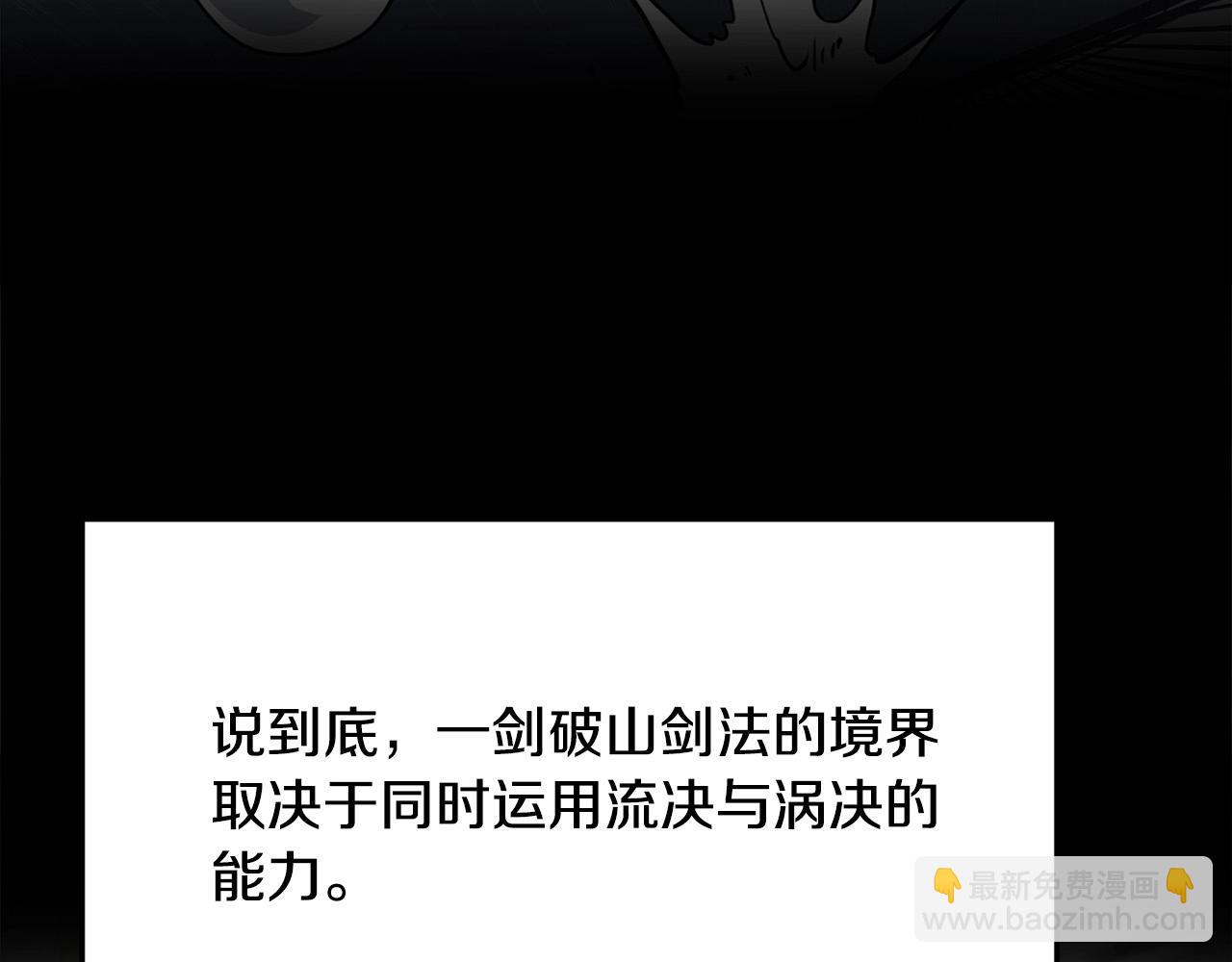 🍔老朽无敌 第13话 返老还童的师伯 第35页