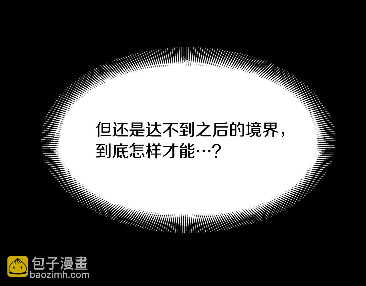 🍔老朽无敌 第13话 返老还童的师伯 第41页
