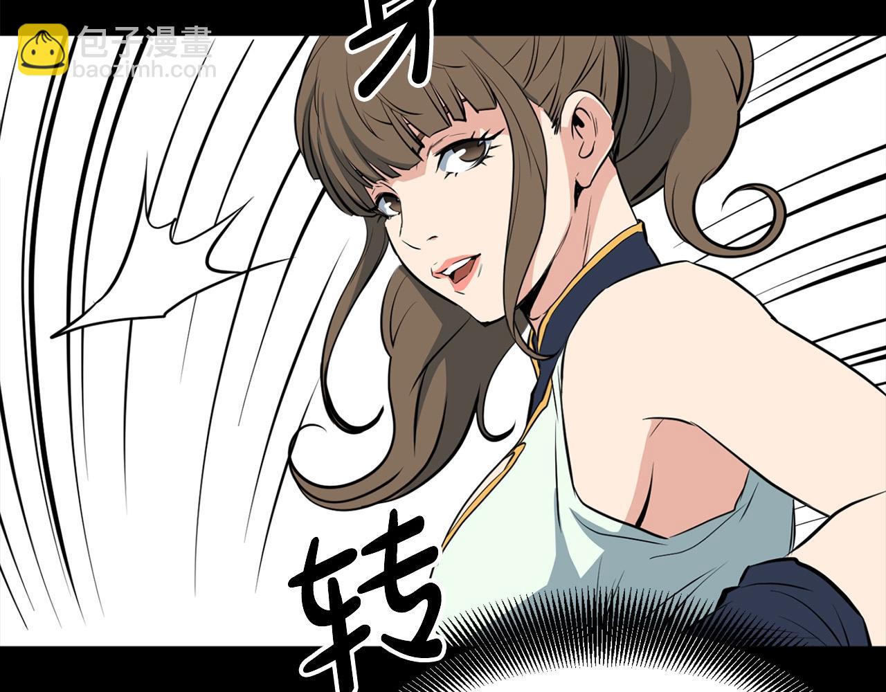🍔老朽无敌 第13话 返老还童的师伯 第43页