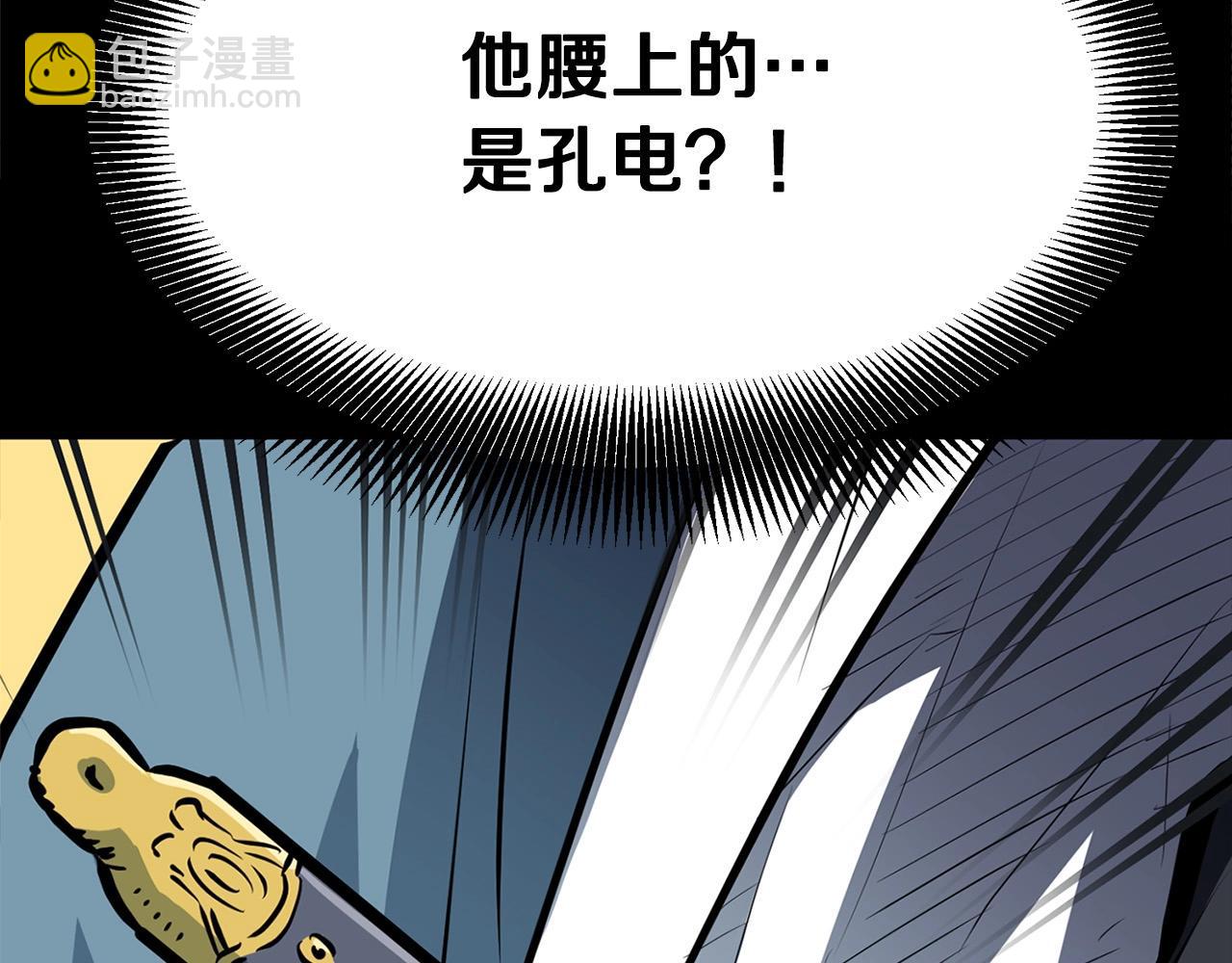 🍔老朽无敌 第13话 返老还童的师伯 第50页