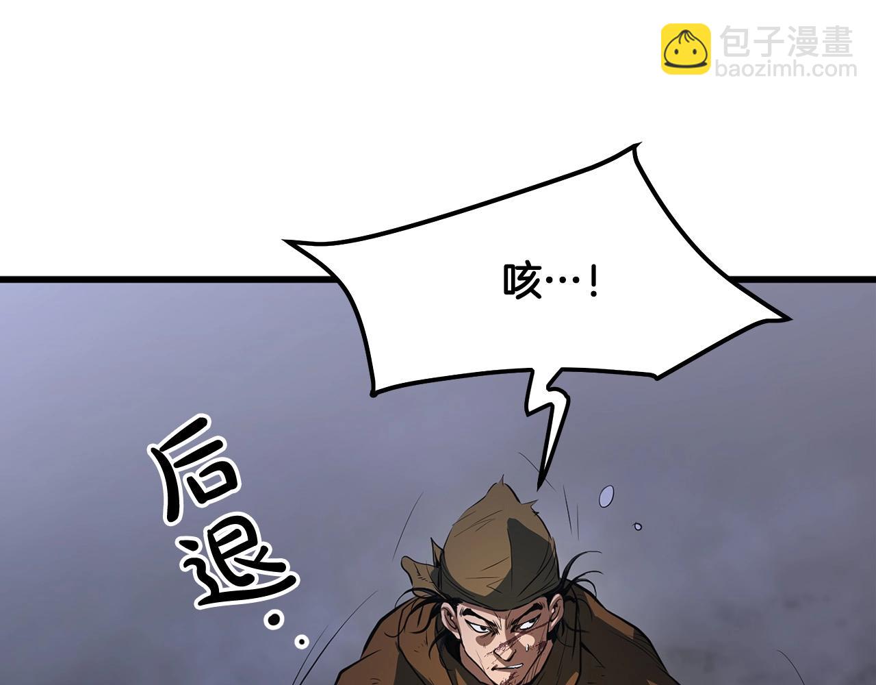 🍔老朽无敌 第15话 谣言四起 第16页