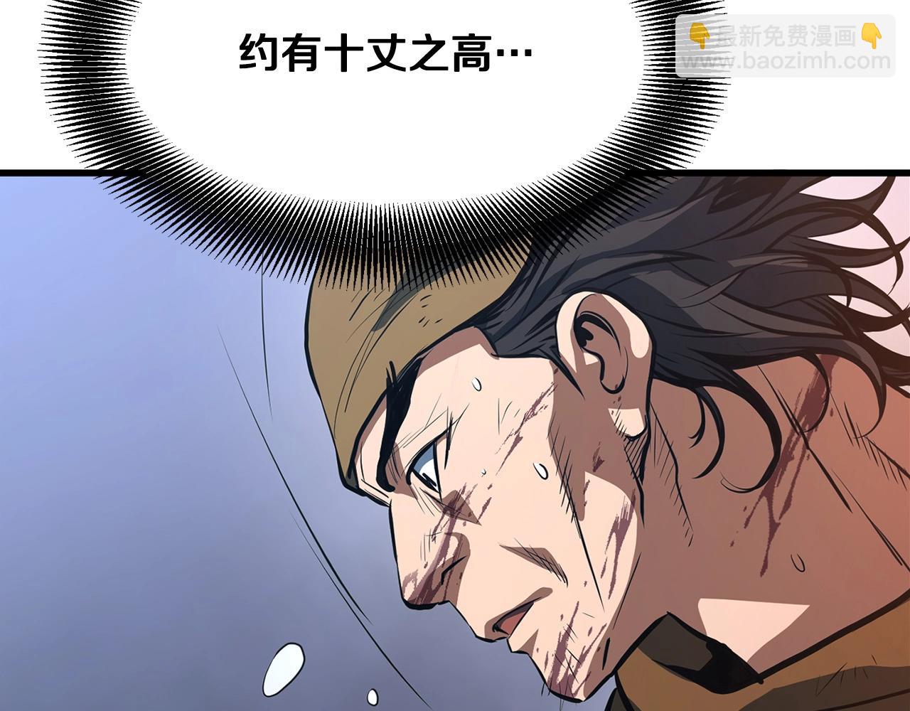 🍔老朽无敌 第15话 谣言四起 第19页