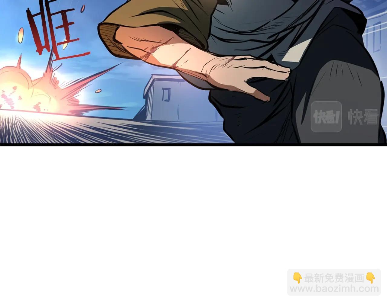 🍔老朽无敌 第15话 谣言四起 第2页