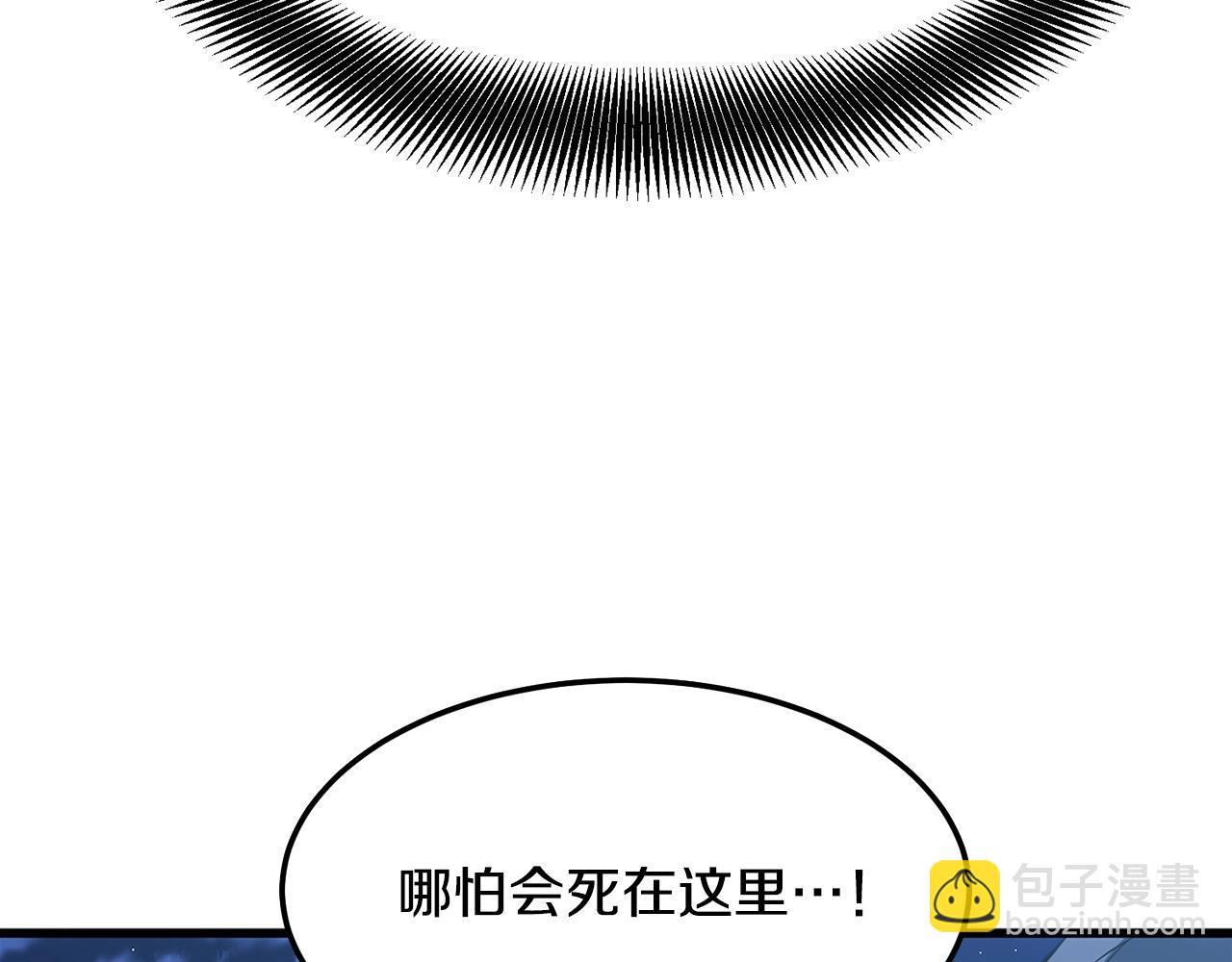 🍔老朽无敌 第15话 谣言四起 第22页