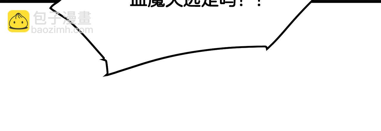 🍔老朽无敌 第15话 谣言四起 第27页