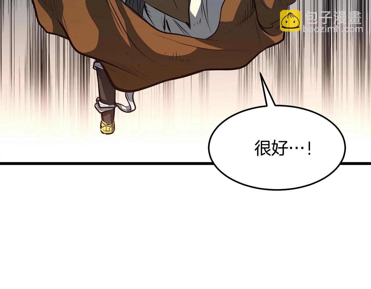 🍔老朽无敌 第15话 谣言四起 第33页