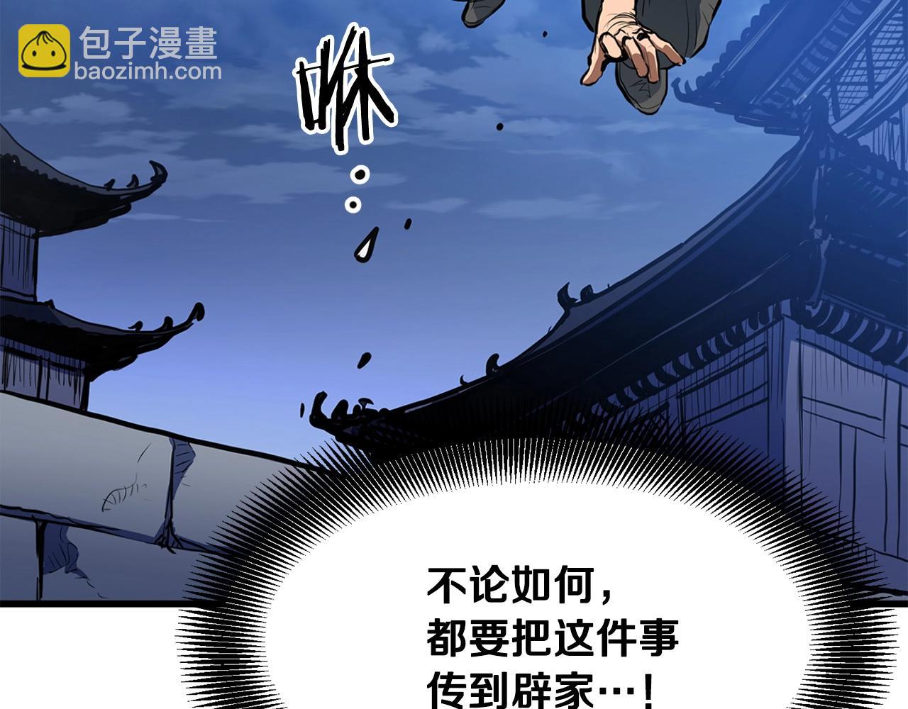 🍔老朽无敌 第15话 谣言四起 第6页
