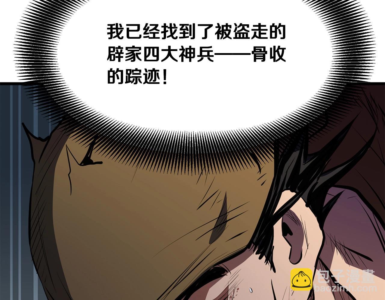 🍔老朽无敌 第15话 谣言四起 第8页