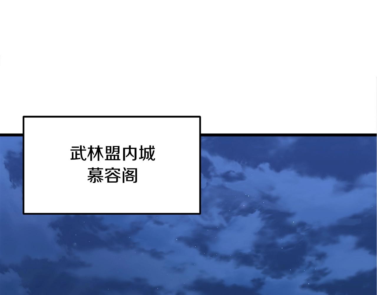 🍔老朽无敌 第17话 寻人 第1页