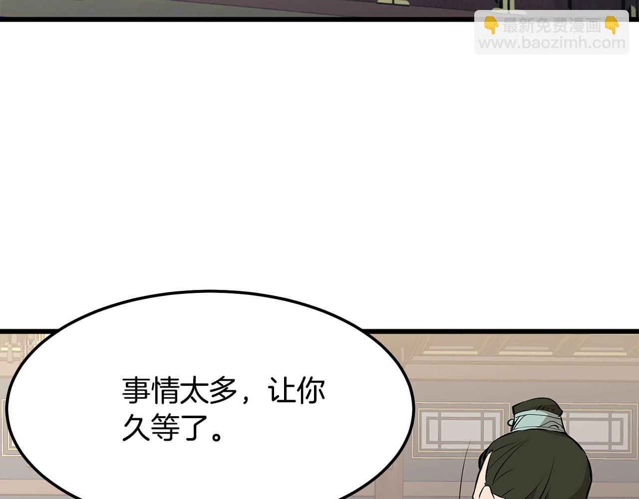 🍔老朽无敌 第17话 寻人 第13页