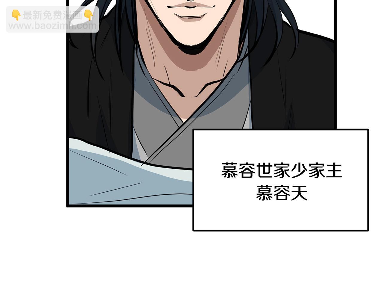 🍔老朽无敌 第17话 寻人 第16页