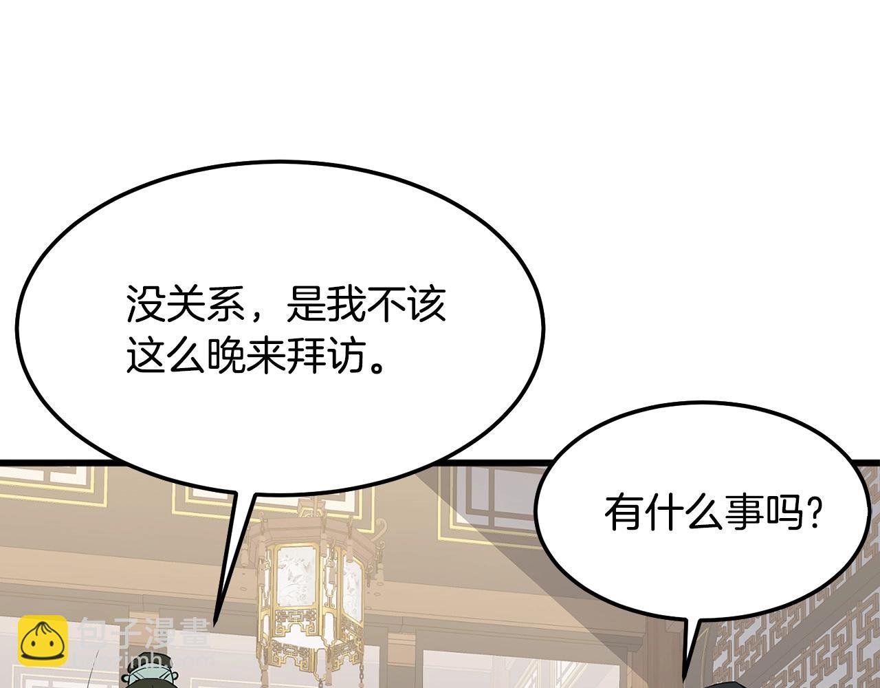 🍔老朽无敌 第17话 寻人 第17页