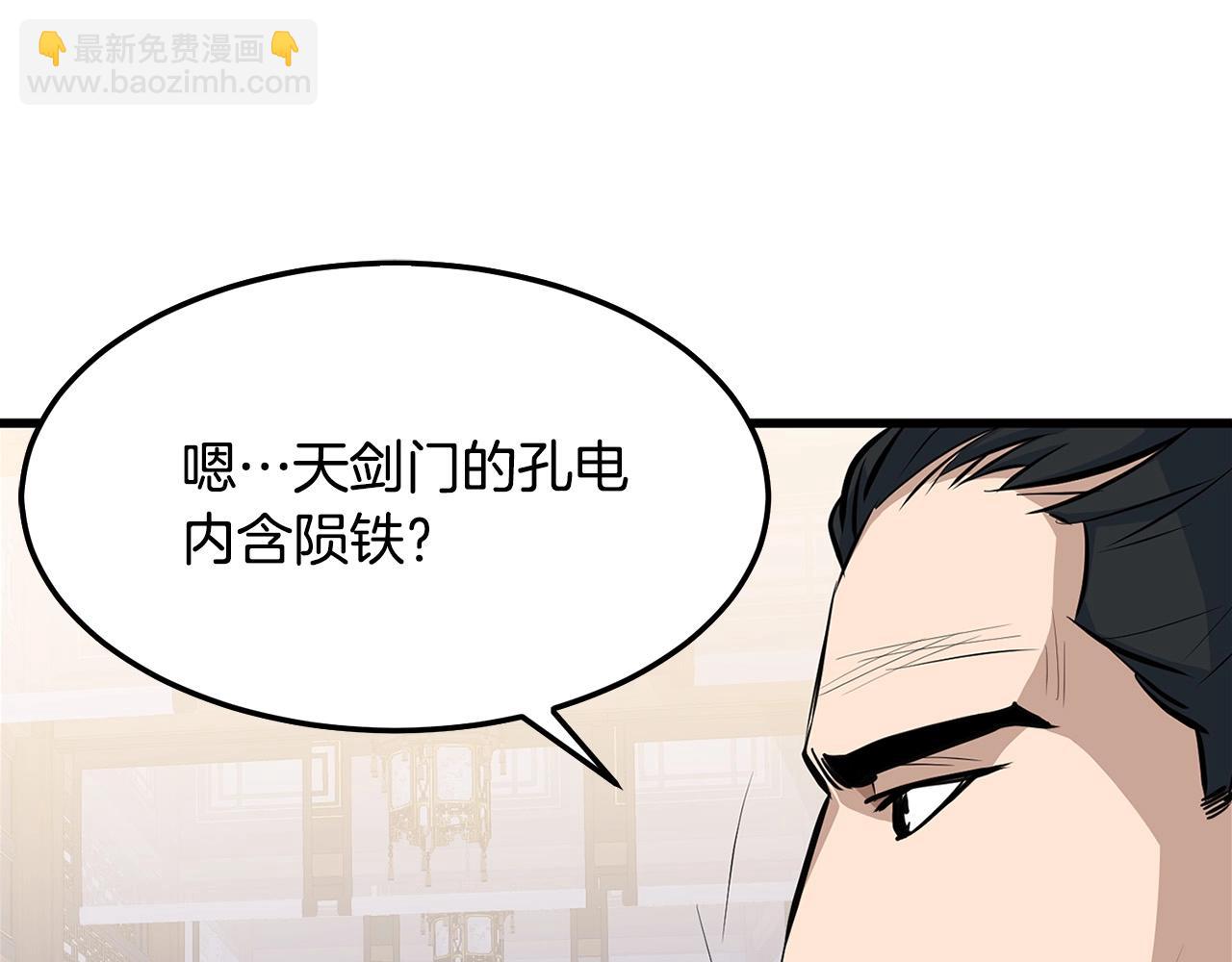 🍔老朽无敌 第17话 寻人 第25页