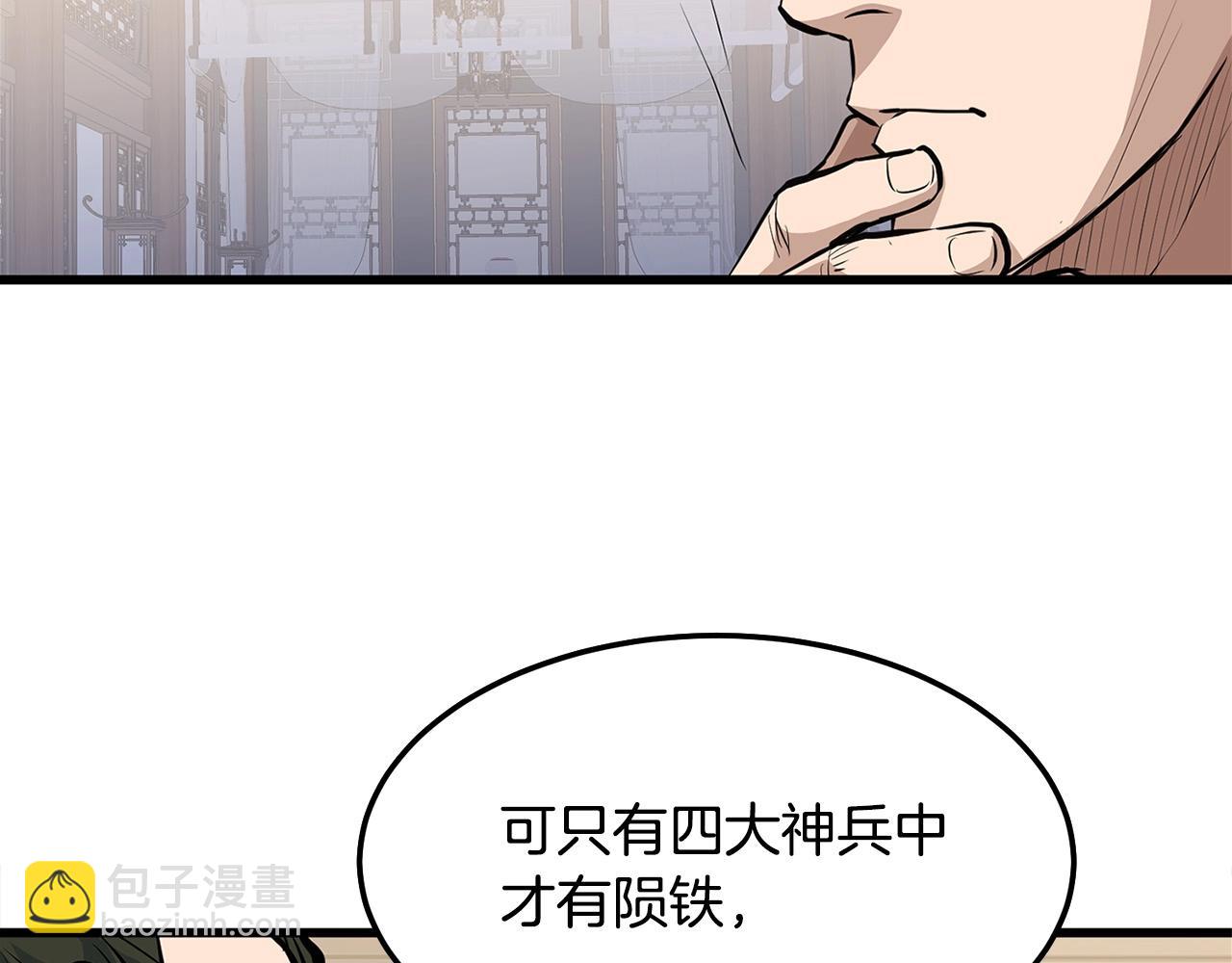 🍔老朽无敌 第17话 寻人 第26页