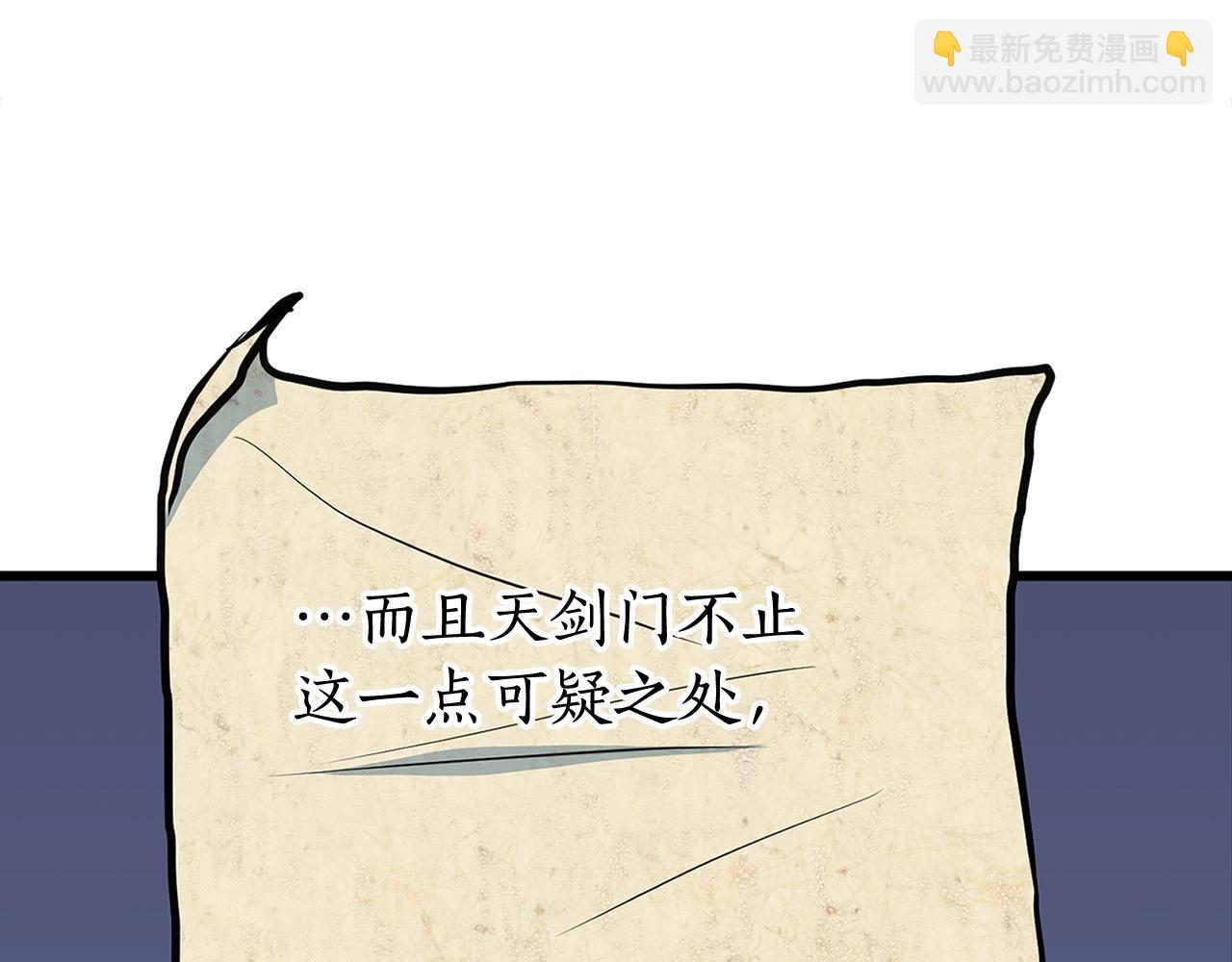 🍔老朽无敌 第17话 寻人 第29页