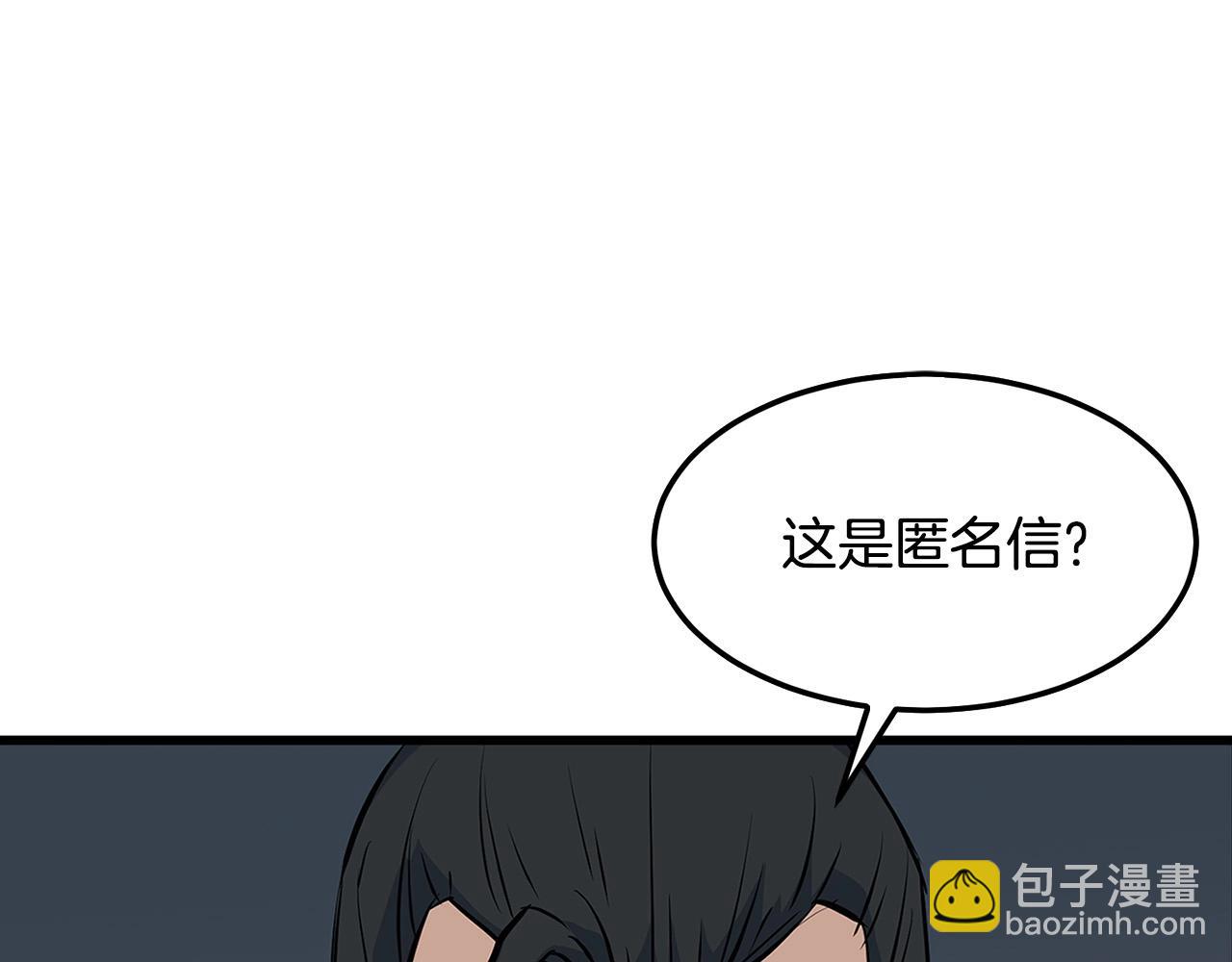 🍔老朽无敌 第17话 寻人 第35页