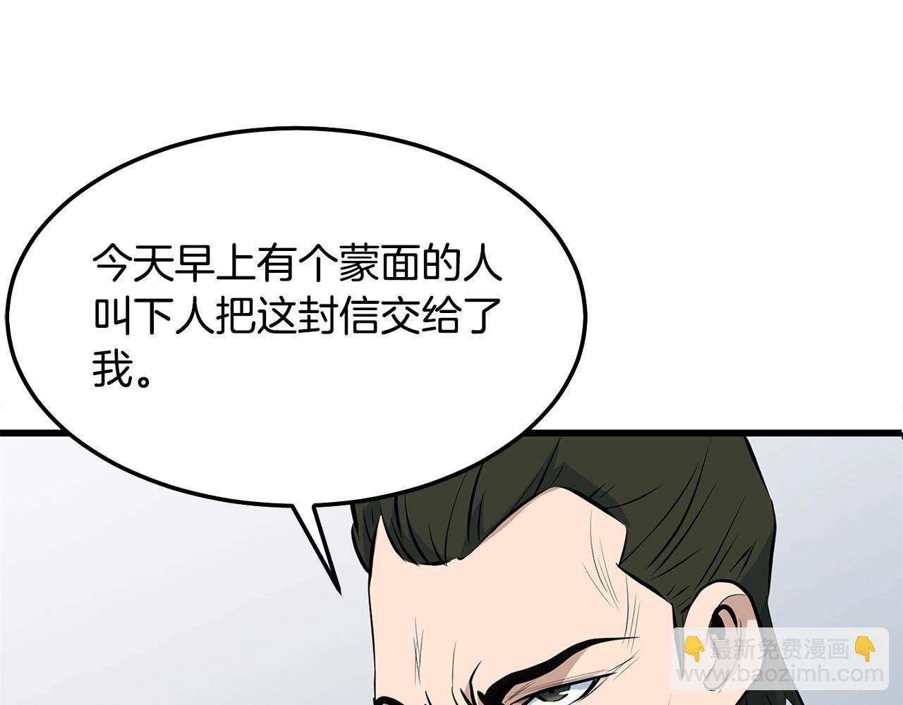 🍔老朽无敌 第17话 寻人 第37页