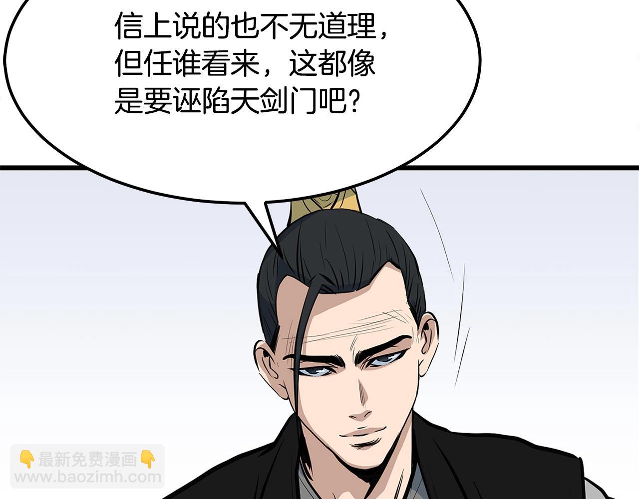 🍔老朽无敌 第17话 寻人 第39页