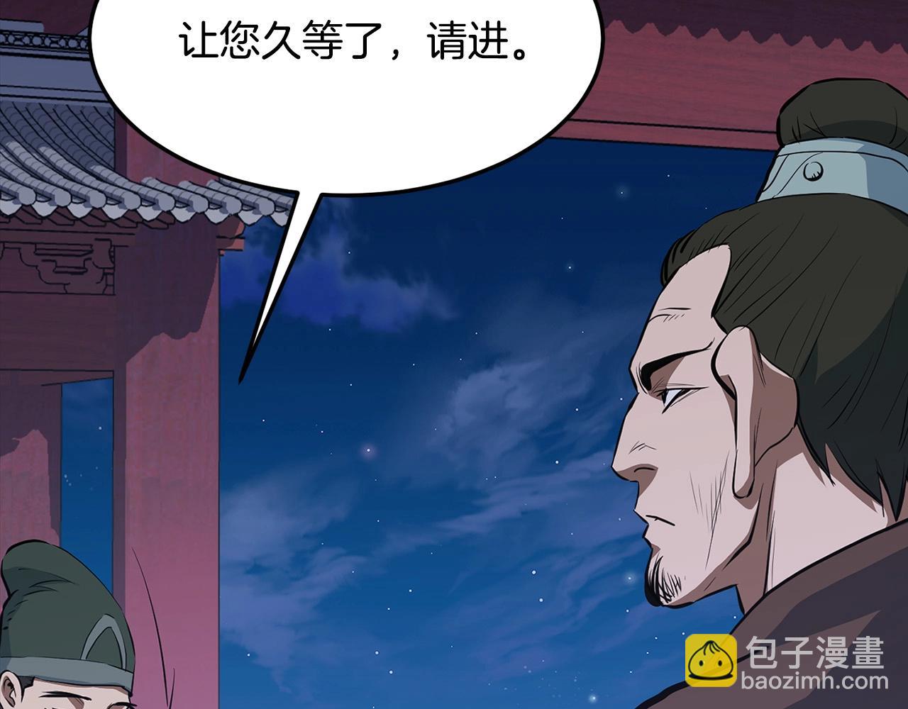 🍔老朽无敌 第17话 寻人 第4页
