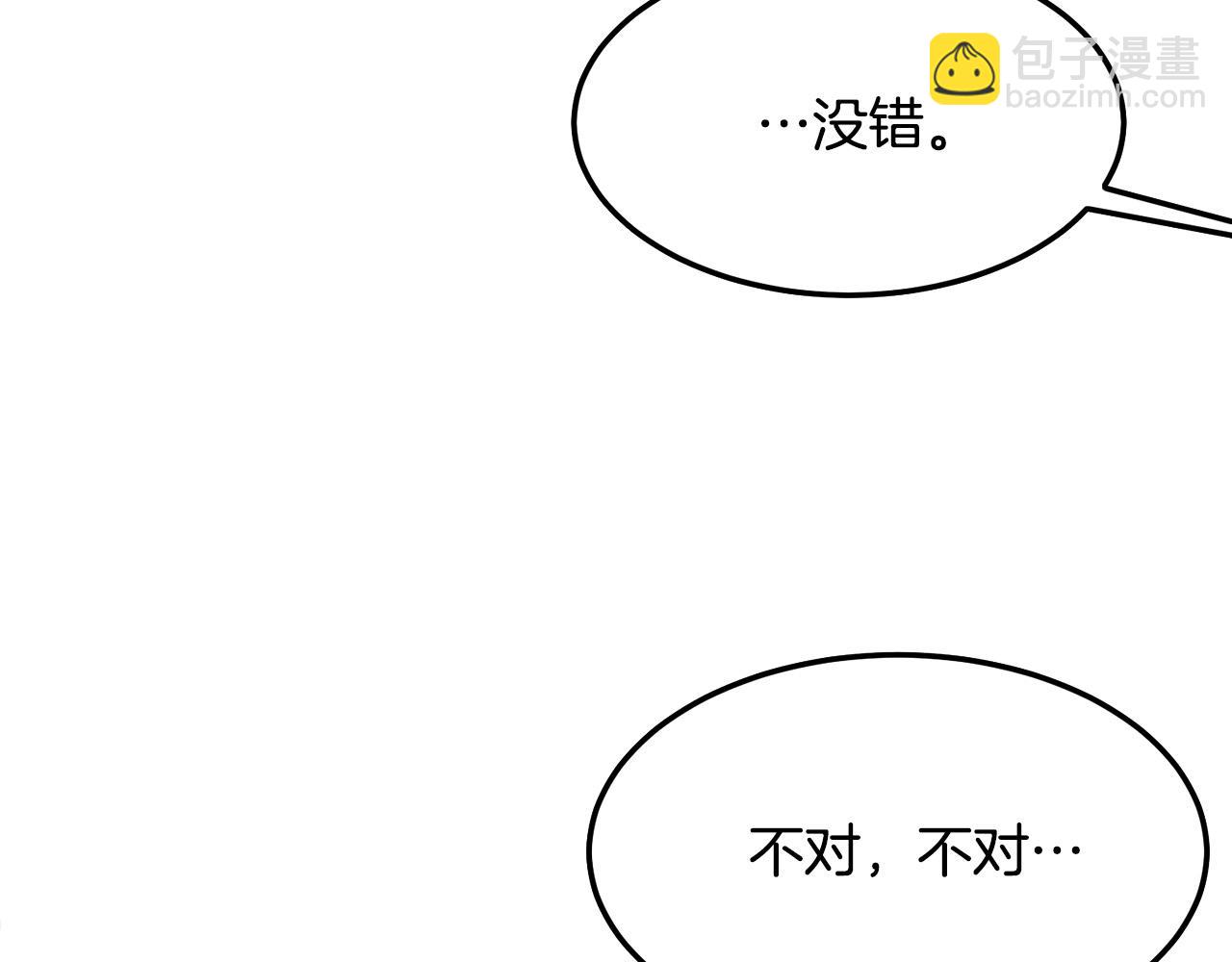 🍔老朽无敌 第17话 寻人 第41页